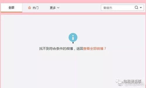 娱乐圈吃瓜复盘,揭秘明星背后的真相与八卦  第2张