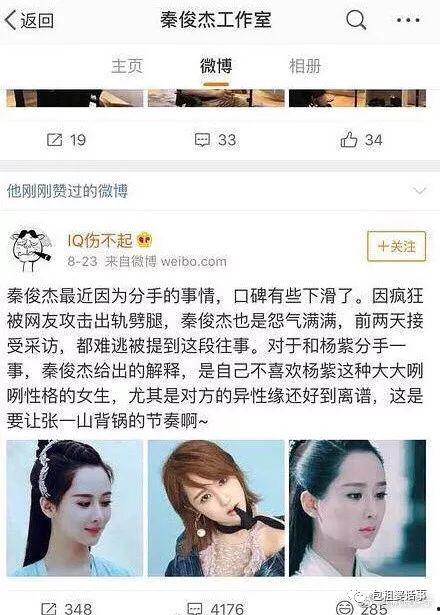 娱乐圈吃瓜复盘,揭秘明星背后的真相与八卦  第3张