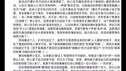 娱乐圈吃瓜文档421页,421页“吃瓜”文档深度解析 第3张 娱乐圈吃瓜文档421页,421页“吃瓜”文档深度解析 第3张