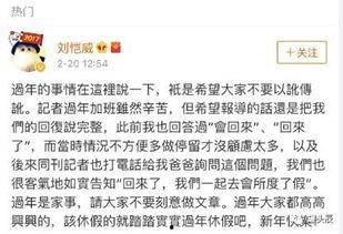 娱乐圈吃瓜记录,揭秘明星幕后故事  第2张