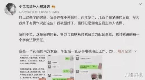 娱乐圈吃瓜txt,揭秘明星背后的故事  第2张